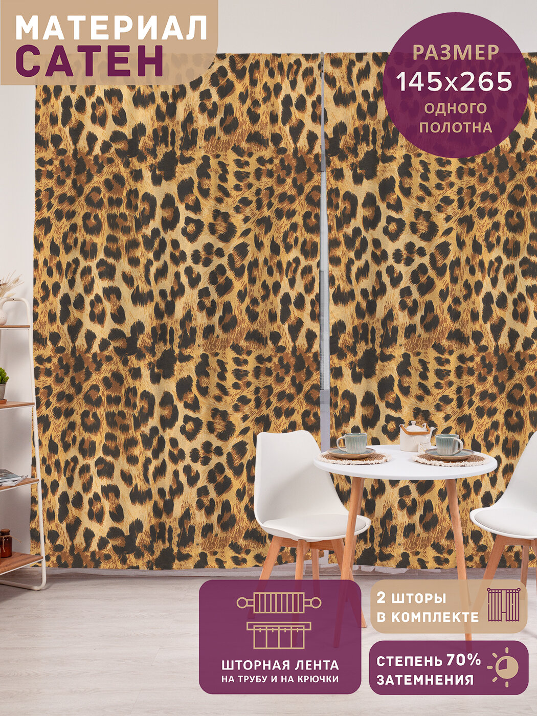 Фотошторы в спальню 