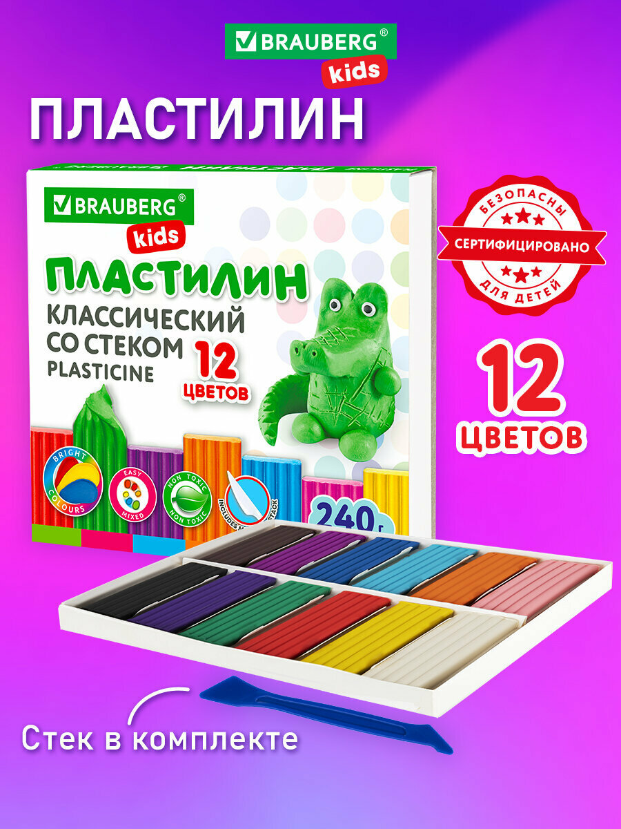 Пластилин классический для лепки (набор) для детей Brauberg KIDS, 12 цветов, 240 г, стек, Высшее Качество, 106436