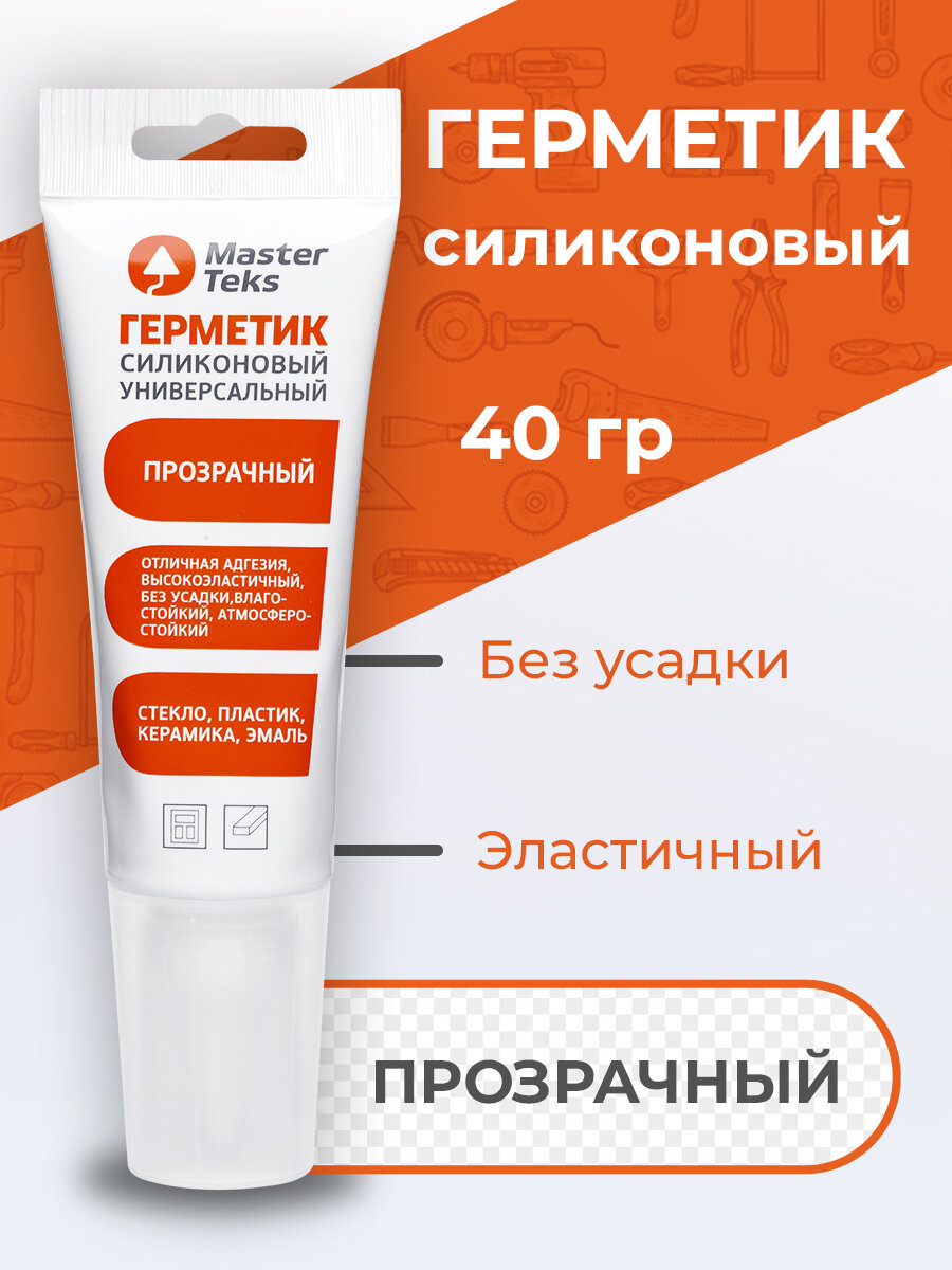 Герметик силиконовый для ванной прозрачный 40г MasterTeks в тюбике