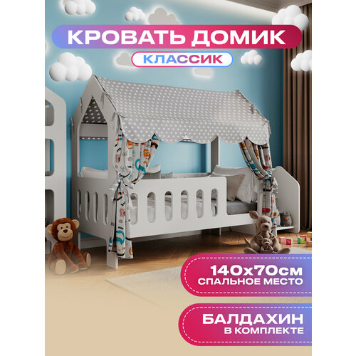 фото Кровать-домик, кровать детская с бортиком под матрас 140х70, базисвуд "классик" с текстилем (серый с динозавриками)