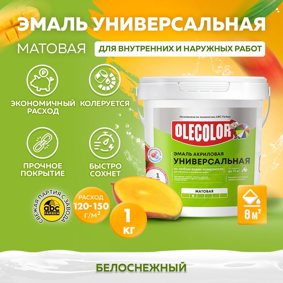 Эмаль OLECOLOR, акриловая, матовая, белая, универсальная, 1 кг