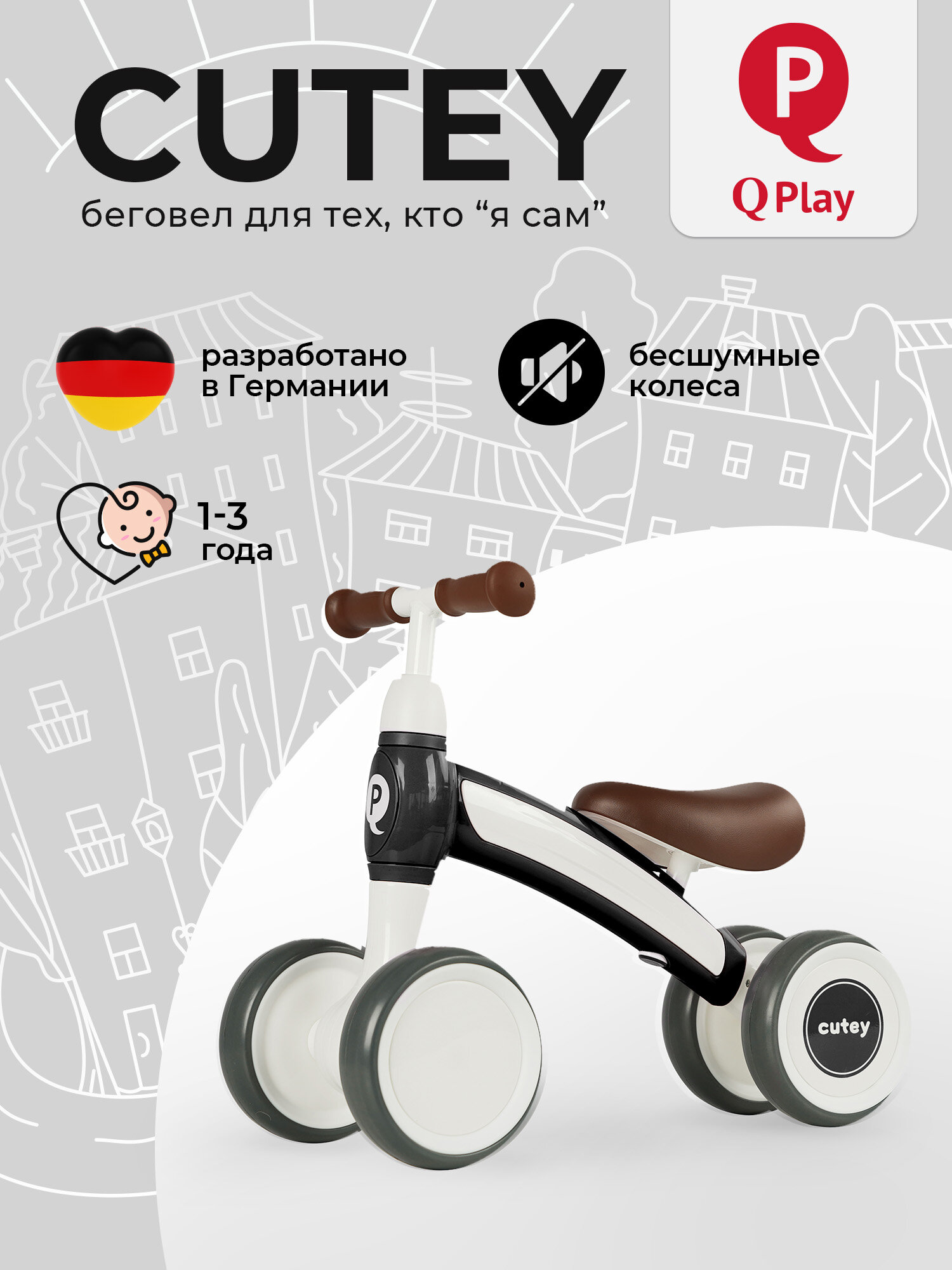 Беговел от 1 года трехколесный Qplay B-400-5 Cutey Black