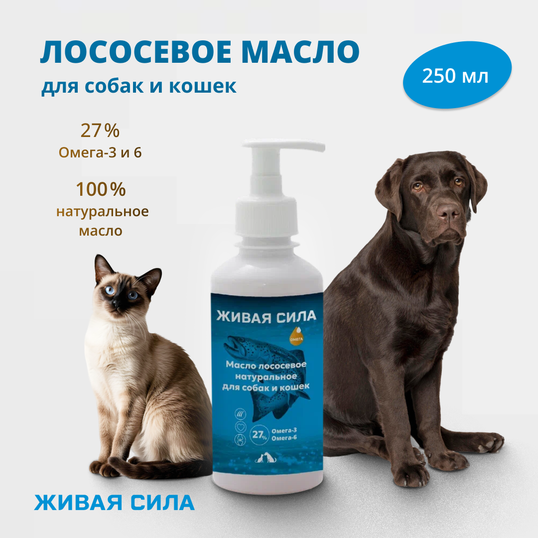 Лососевое масло 