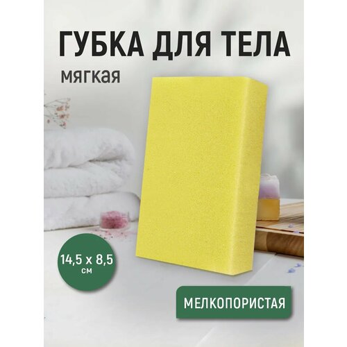 фото Мочалка губка для тела в ванную ладушки