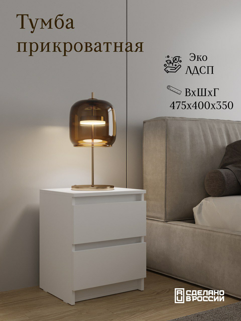 Тумба прикроватная с двумя ящиками для спальни прихожей детской