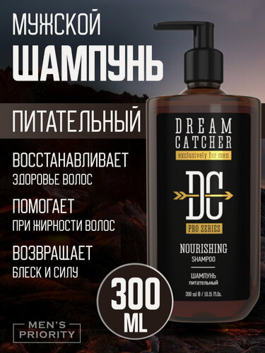 Изображение товара Шампунь Dream Catcher Nourishing Shampoo, для всех типов волос, мужской, 300мл