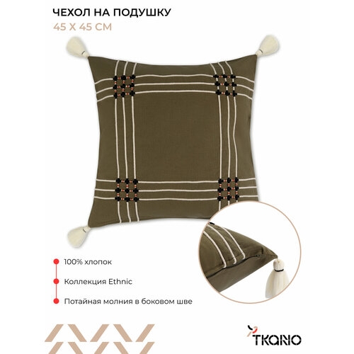 фото Чехол на подушку 45х45 см декоративная наволочка с кисточками nomad grid ethnic tkano tk25-cc0012