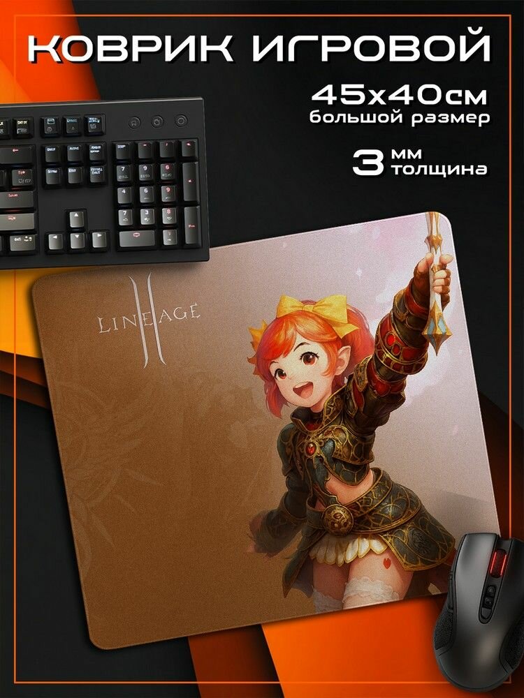 Коврик для мыши 45x40 с принтом Игры Linaege 2 (линейка, Fantasy, PS, Xbox, PC, Switch) - 12511267