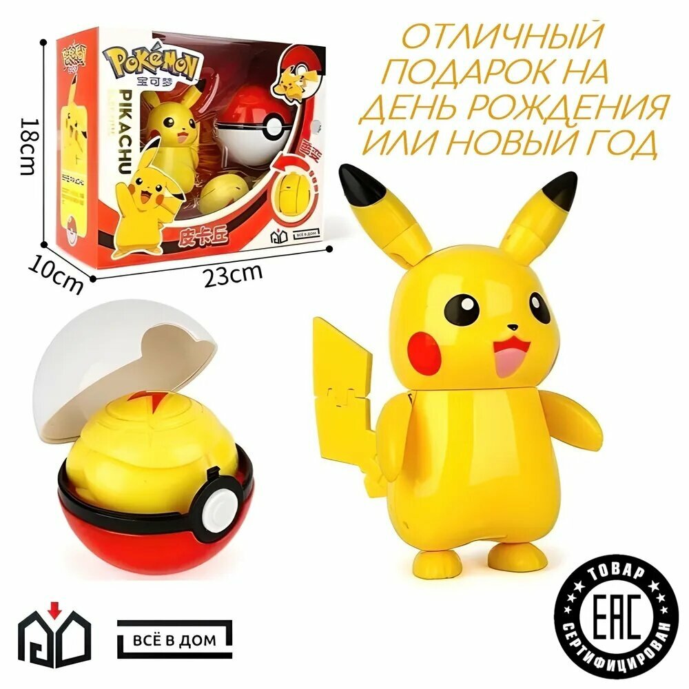 Трансформер, мягкая игрушка с секретом для игр и подарка ребенку на праздник — фото 1