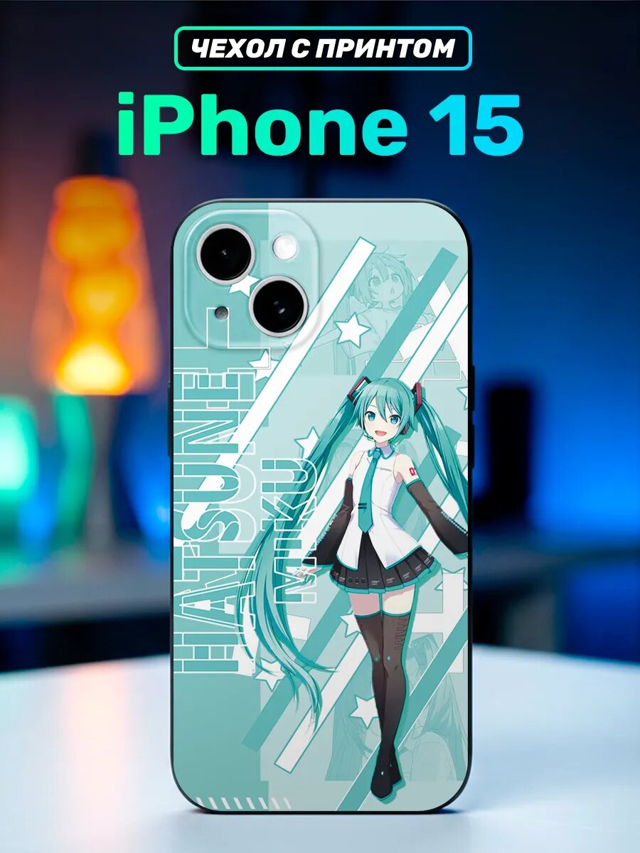 Чехол на iphone 15 Вокалоид Мику Хатсуне