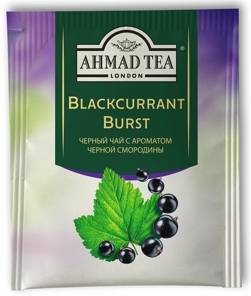 Чай черный Ahmad Tea Смородиновый взрыв 25x1,5 г - фото №10