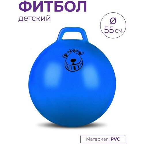 фото Мяч гимнастический с ручкой indigo in093 голубой 55 см