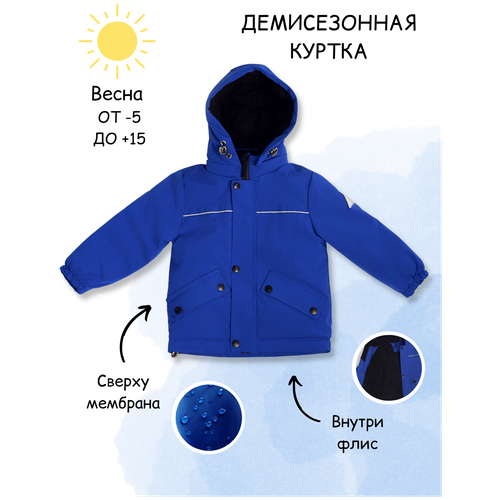 Детская демисезонная куртка Anna Teresa синий (размер 20)