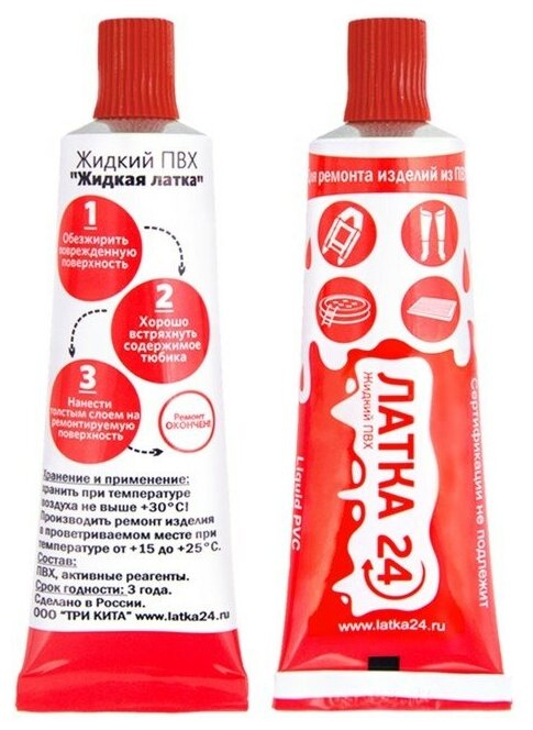 фото Жидкий ПВХ «Латка24», 25 г, цвет красный
