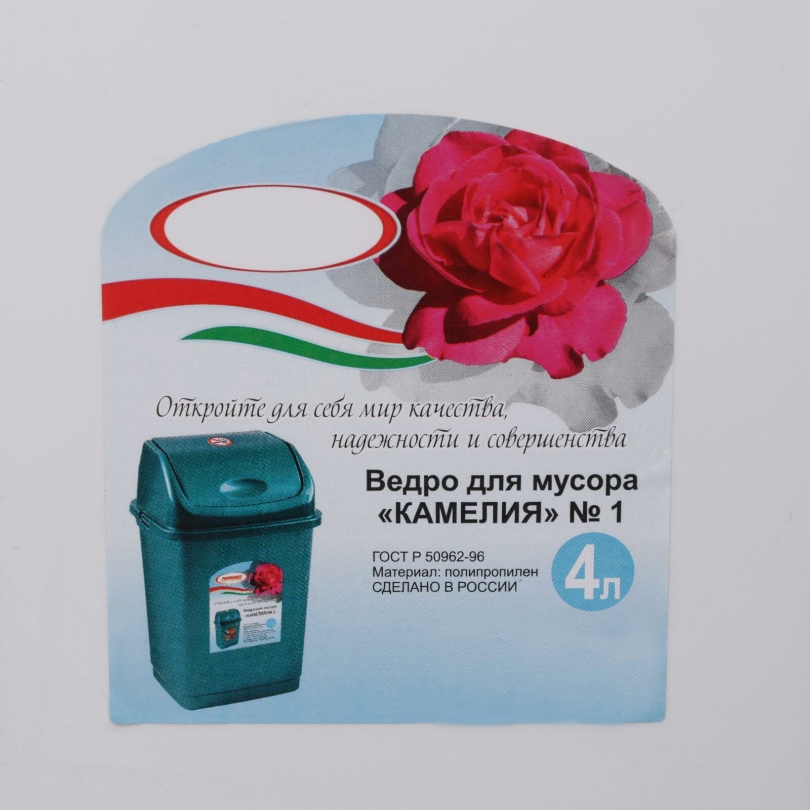 Контейнер для мусора «Камелия», 4 л, цвет белый — фото 1