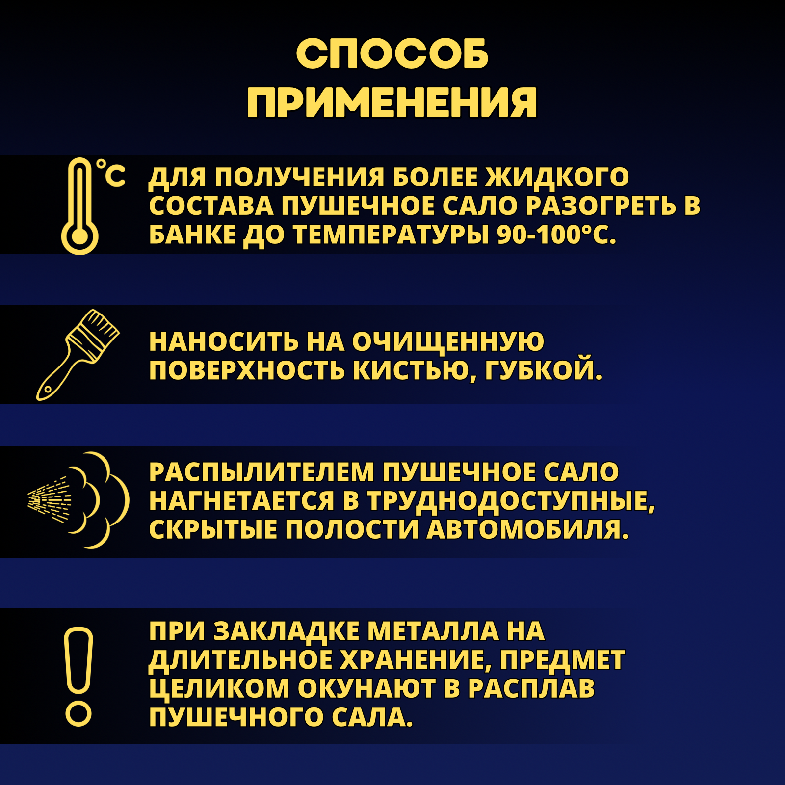 Пушечное сало Бикар 1,2л. (густое, концентрированное) антикоррозийная защитная смазка