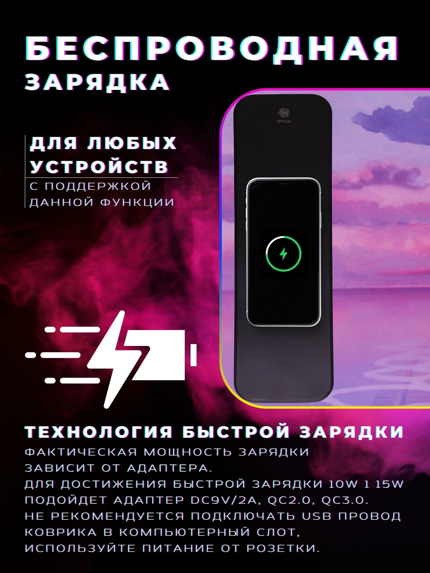 Коврик для мыши с подсветкой цветной RGB 80*30 беспроводная зарядка — фото 4