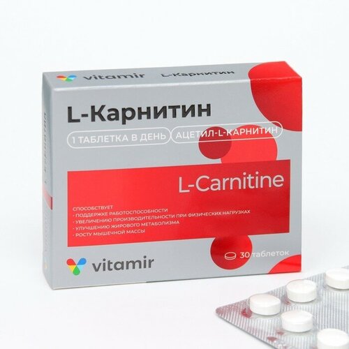 Витамир БАД L-Карнитин Витамир, жиросжигание, 500 мг, 30 таблеток