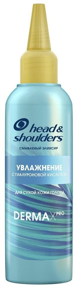 Маска для лица Head&Shoulders смываемай эликсир, DERMA XPRO, увлажнение, 145 мл