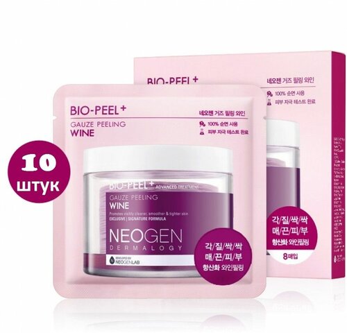 Neogen Отшелушивающий пилинг-пэд с вином Dermalogy Bio-Peel Gauze Peeling Wine 10 штук