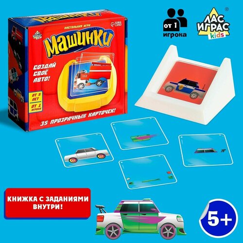 Настольная игра Машинки