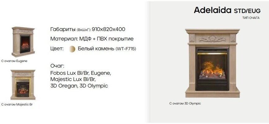 Электрический камин Adelaida WT с очагом Fobos Lux Brass - фотография № 7