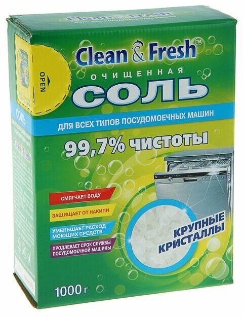 Соль для посудомоечной машин Clean & Fresh, гранулированная, 1 кг