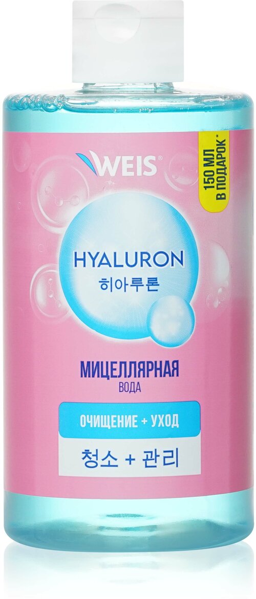 Мицеллярная вода WEIS Hyaluron для снятия макияжа, 445 мл.