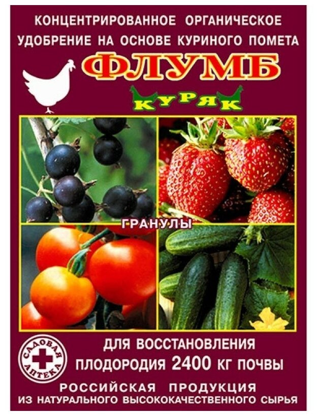 Удобрение Садовая аптека органическое Флумб куряк, 1 кг, гранулы (2341309) - фотография № 3