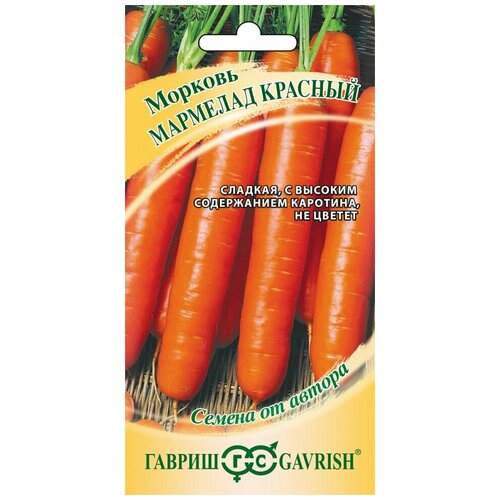 Гавриш Морковь Мармелад красный, фасовка по 150 семян