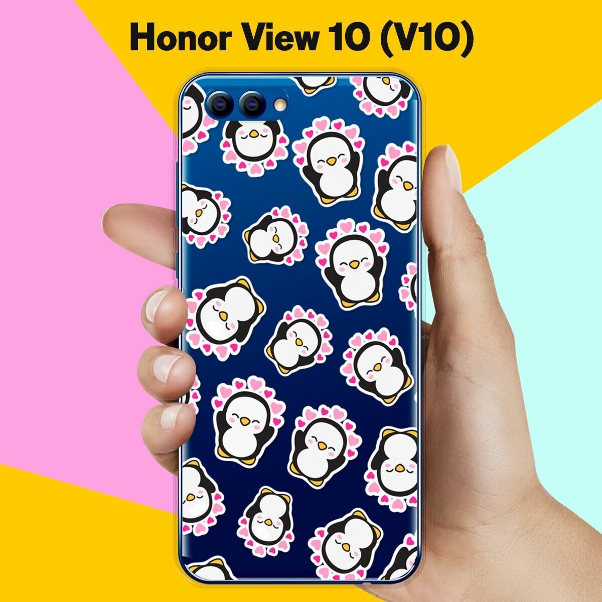 Силиконовый чехол на Honor View 10 (V10) Пингвины / для Хонор Вьюв 10 В10