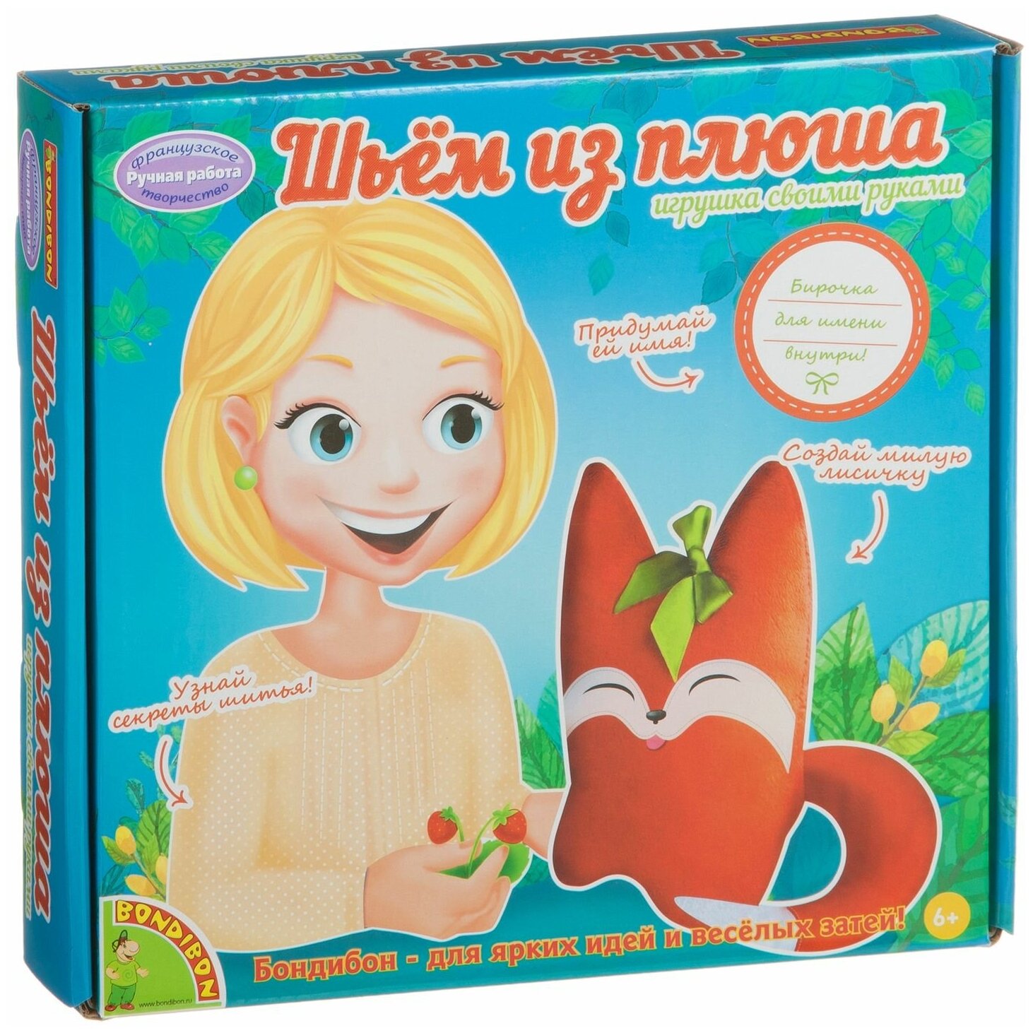 Игрушка «Лиса» своими руками, серия «Шьём из плюша», Bondibon (Бондибон)