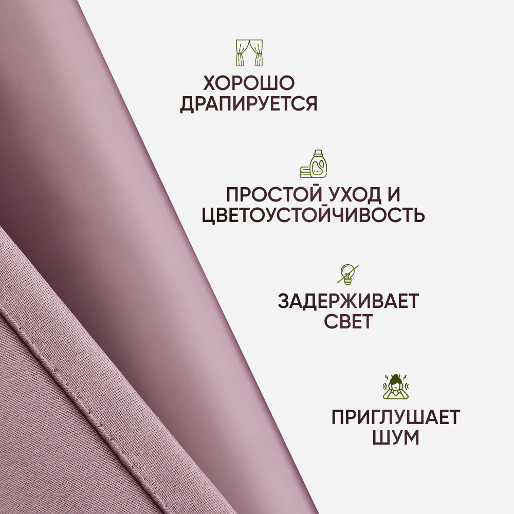 Комплект штор Брайт-Декор ткань блэкаут Розовый (пудровый) 300*270см. - фотография № 3