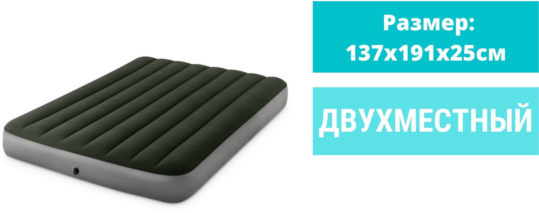 Кровать надувная INTEX 64777 DURA-BEAM STANDARD PRESTIGE DOWNY, насос на аккумуляторах, 99x191x25 см - фотография № 15