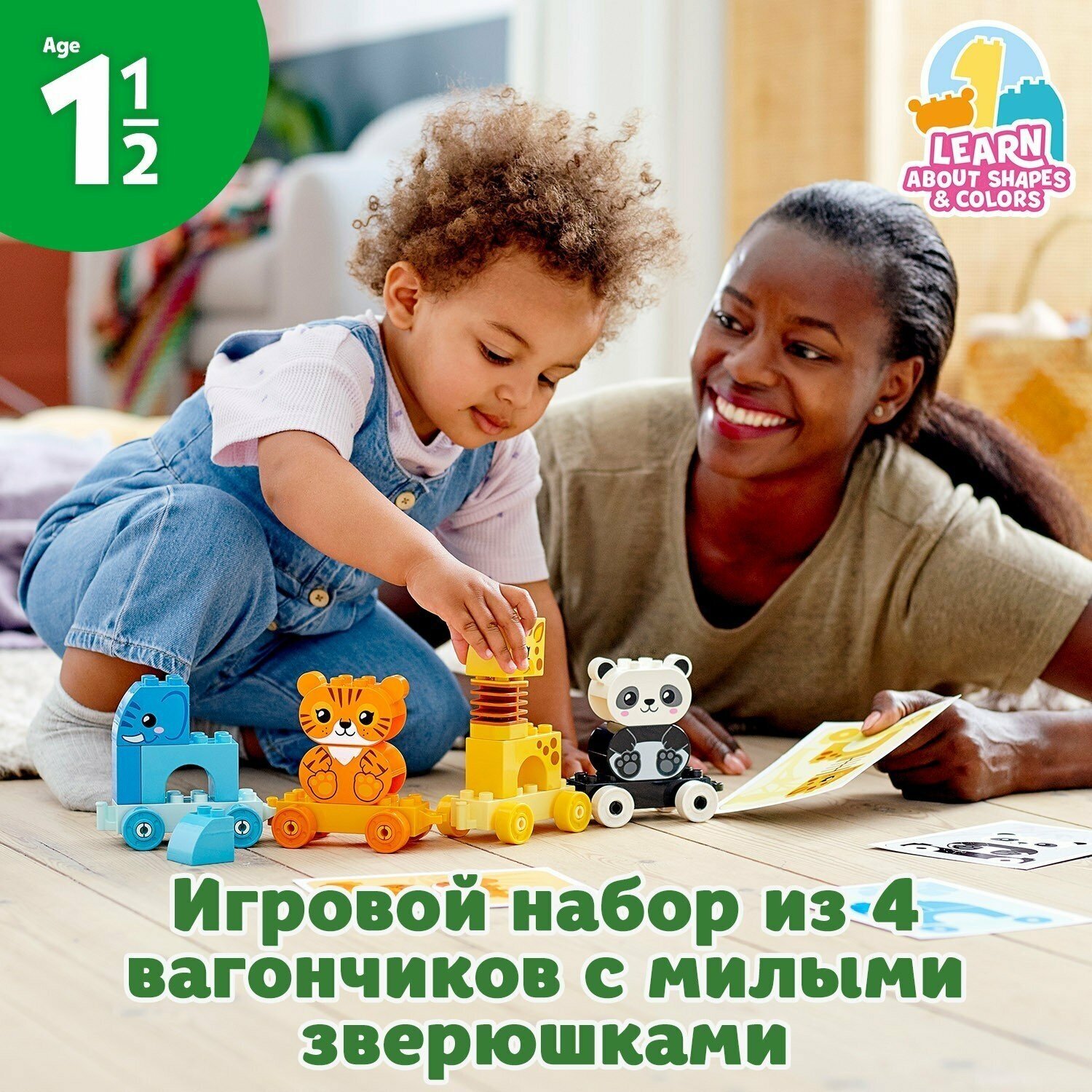 Конструктор LEGO DUPLO 10955 Мой первый поезд для зверей - фото №13