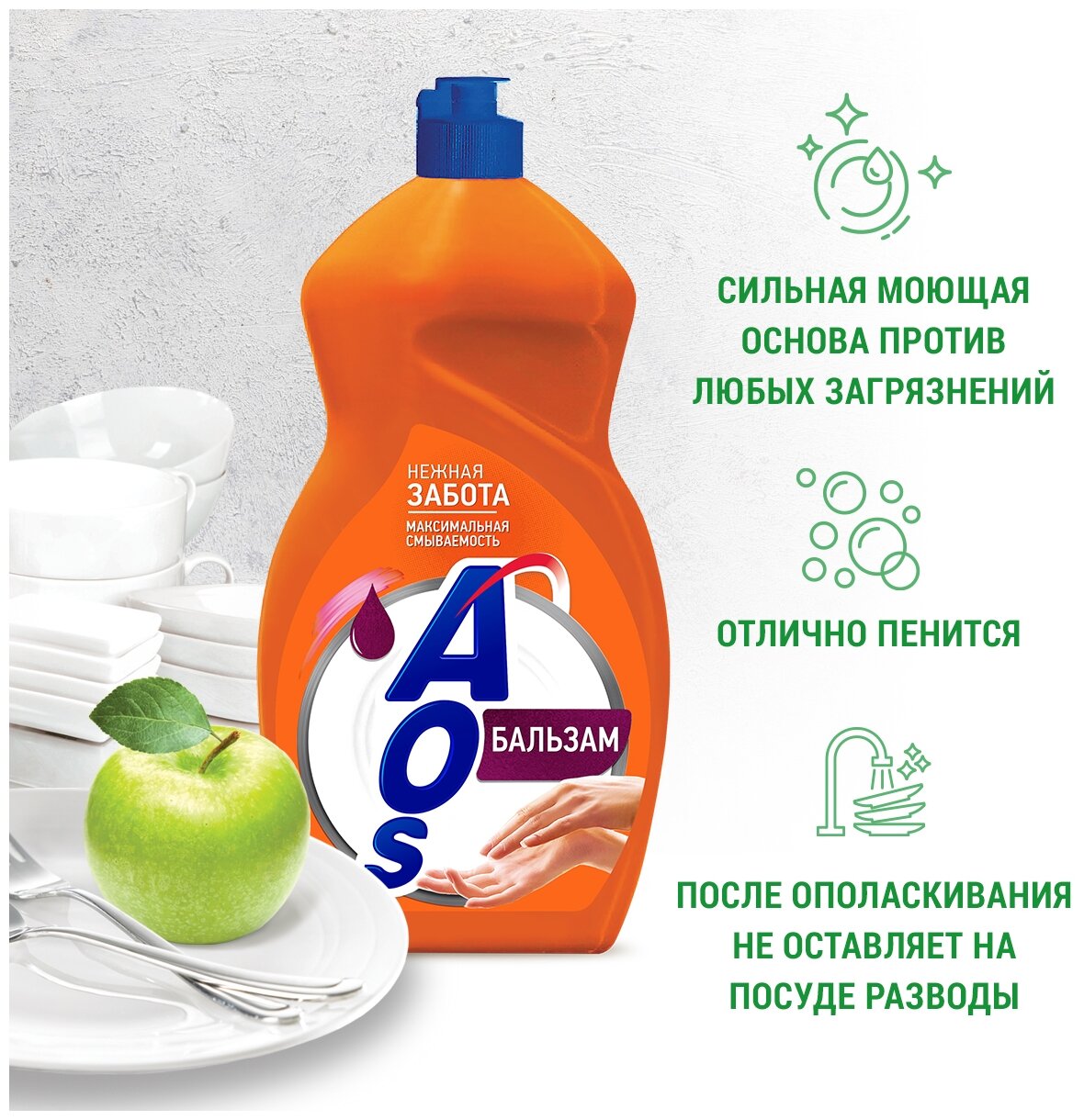 AOS Бальзам для мытья посуды Нежность рук, 1.3 л, 1.3 кг