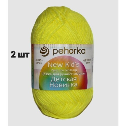 Пряжа Пехорка Детская новинка Яркий лимон (267) 2 мотка 50 г/200 м (100% акрил)