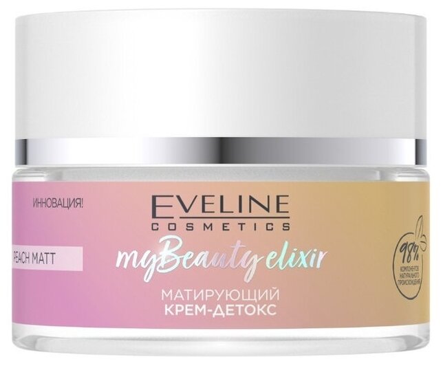 Крем-детокс для лица Еveline My Beauty Elixir Матирующий, 50 мл - фото №4