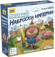 Игра настольная "Поселенцы. Наброски империи" 8991, 1 шт. в заказе