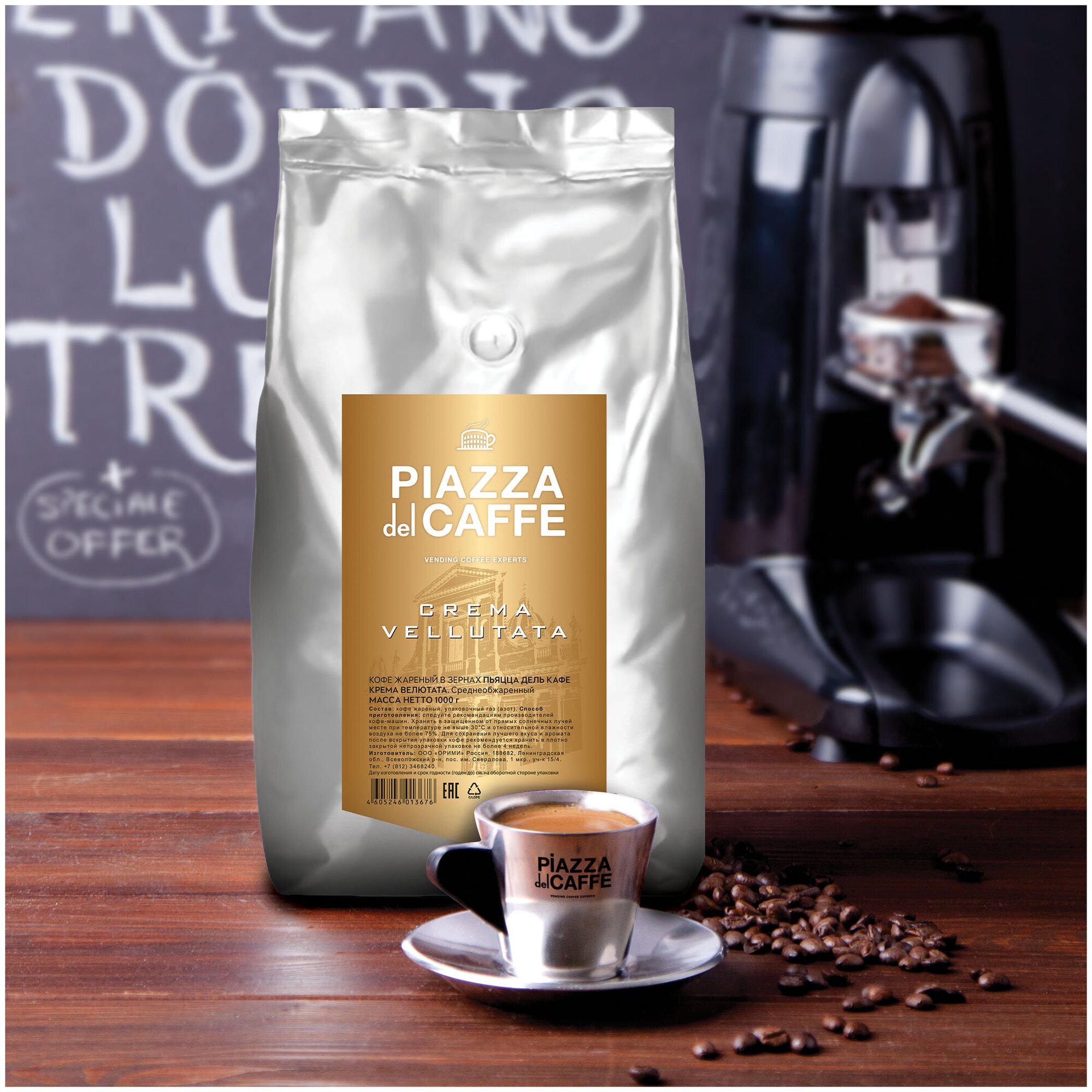 Кофе в зернах PIAZZA DEL CAFFE "Crema Vellutata", комплект 5 шт., натуральный, 1000 г, вакуумная упаковка, 1367-06 - фотография № 8