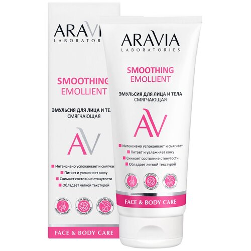 ARAVIA Эмульсия для лица и тела смягчающая Smoothing Emollient, 200 мл