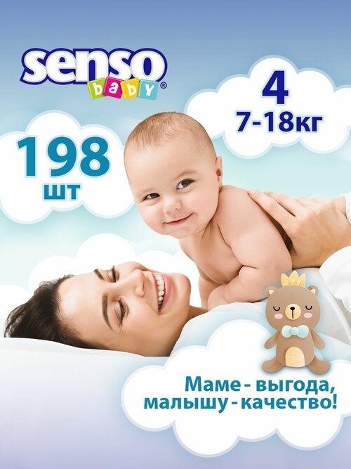 Senso Baby Подгузники для детей 7-18кг, 4 размер L, 198шт