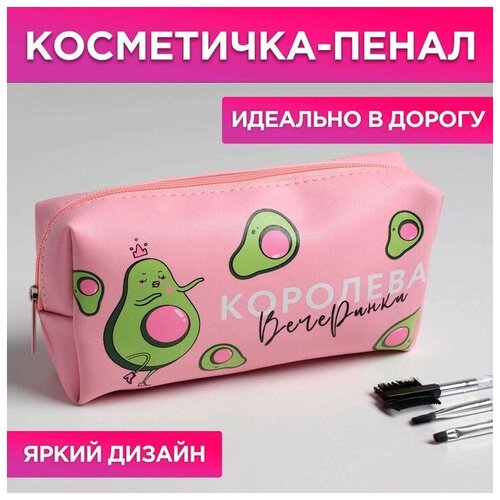 Косметичка Beauty Fox, 10х19, розовый