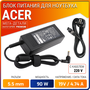 Блок питания для ноутбука Acer 19V, 4.74A, 90W (штекер 5.5х1.7) для Aspire 5560, 5742g, 5750g, Aspire E1-571g, E5-573g, E5-575g, V3-571g, V3-771g