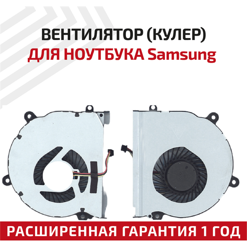 Вентилятор (кулер) для ноутбука Samsung NP350V5C, NP355V4X, NP355V4C, NP355E4C, NP365E5C вентилятор кулер для ноутбуков samsung np350e5c np350v5c np350e7c np355e5c