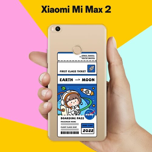 Силиконовый чехол на Xiaomi Mi Max 2 Билет / для Сяоми Ми Макс 2
