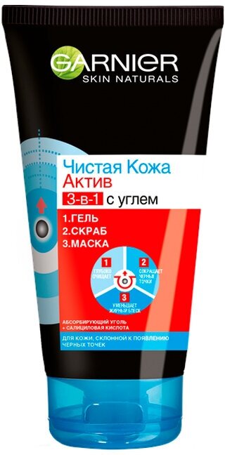 Гель-скраб-маска для лица Garnier Skin Naturals Чистая Кожа 3в1 Угольный 150 мл