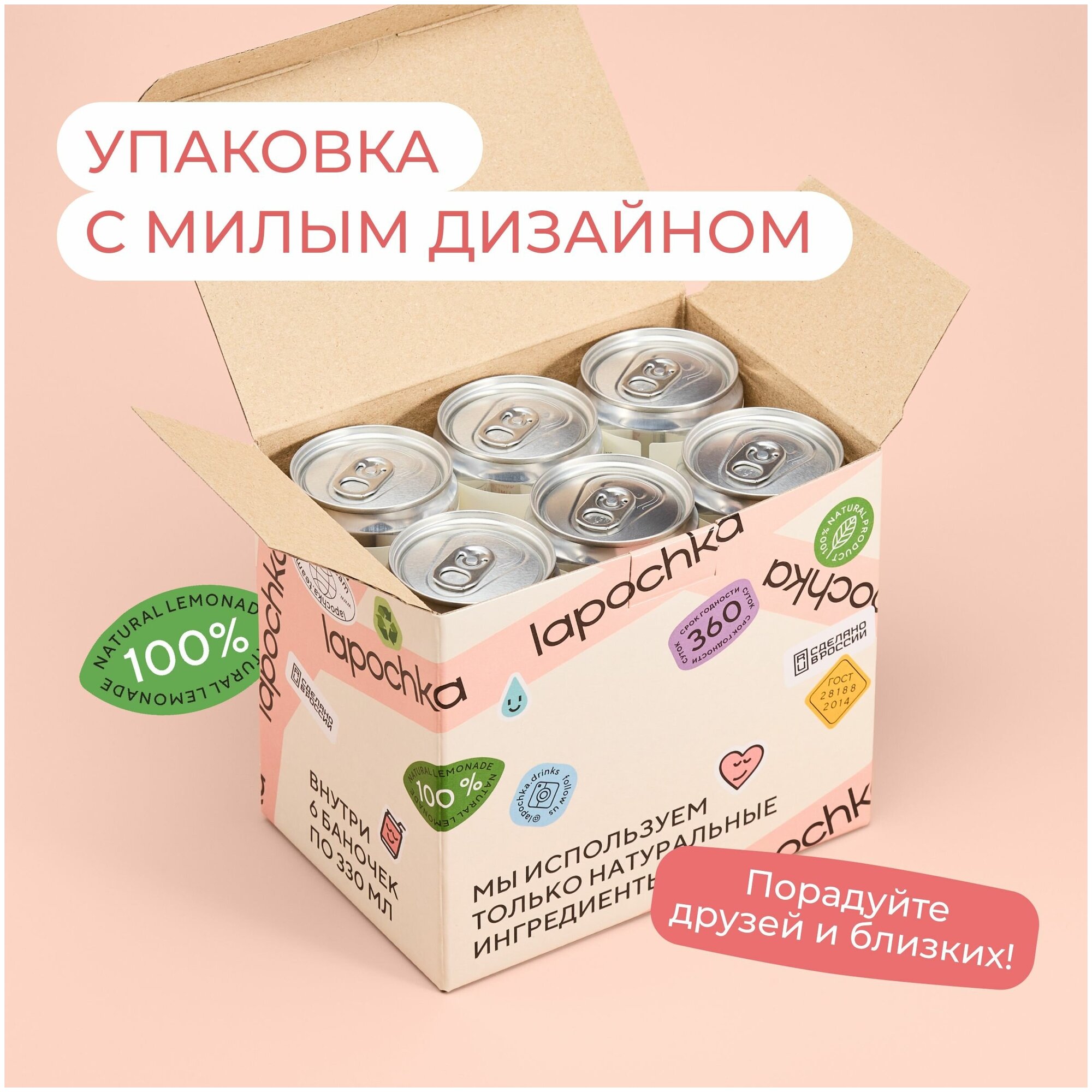 Натуральный лимонад Лапочка без сахара LAPOCHKA (Mix 6 вкусов) 6х0,33л. - фотография № 4