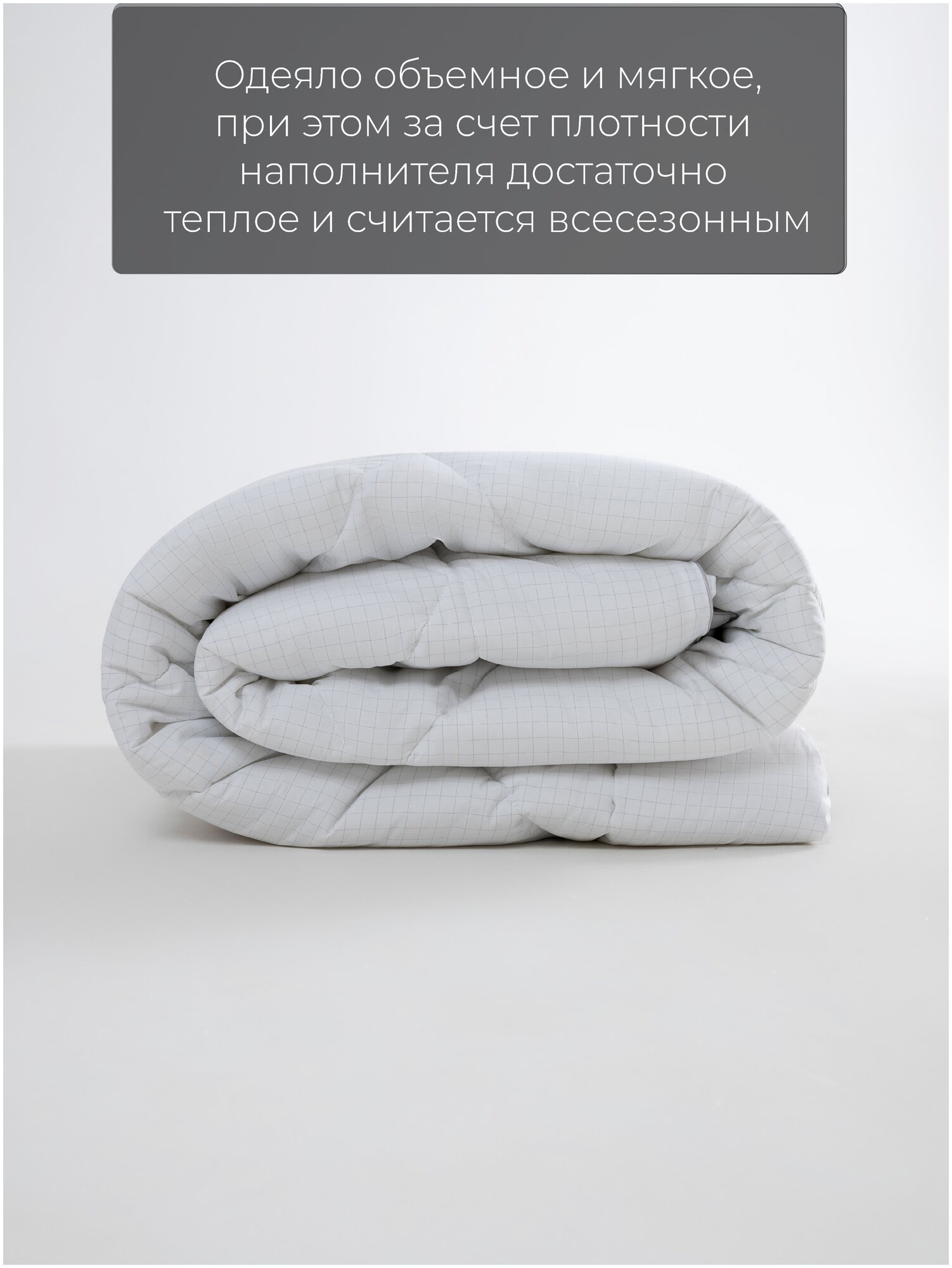 Одеяло BeeTex 2 спальное всесезонное (172*205 см), Carbon-Relax, 300 гр/м. - фотография № 7