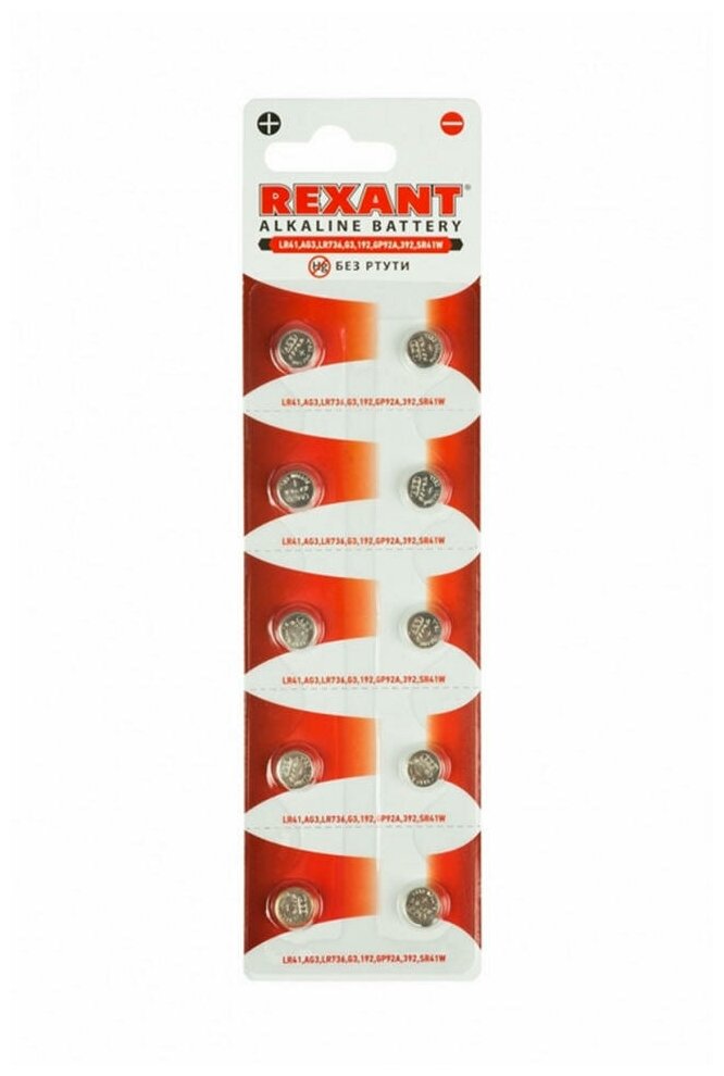 Батарейка "Rexant" тип LR43 AG12 LR1142 G12 186 GP86A 386 SR43W 10 шт